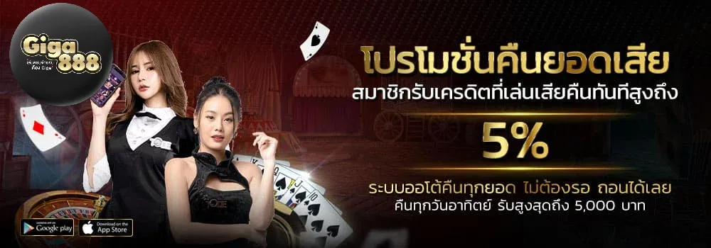 giga888 slot