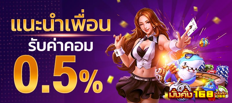 ทาง เข้า มั่งคั่ง168